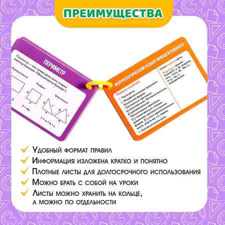 Полезные выручалки IQ-ZABIAKA 2-4 класс