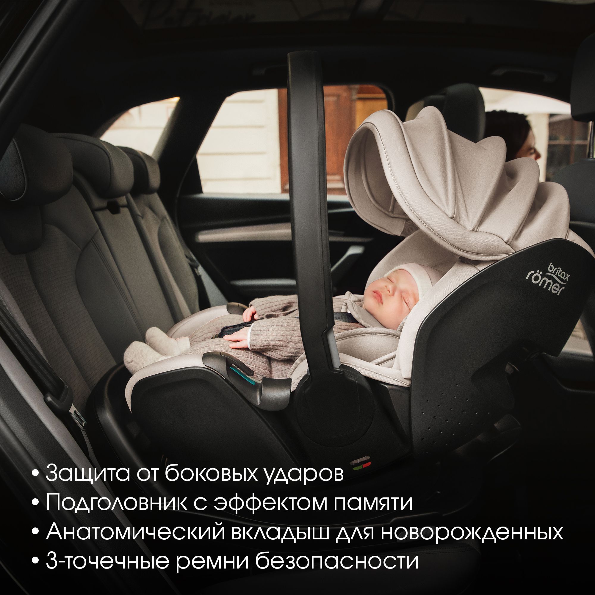 Автокресло Britax Roemer Baby-Safe Pro 0+/1 (0-18 кг) - фото 4