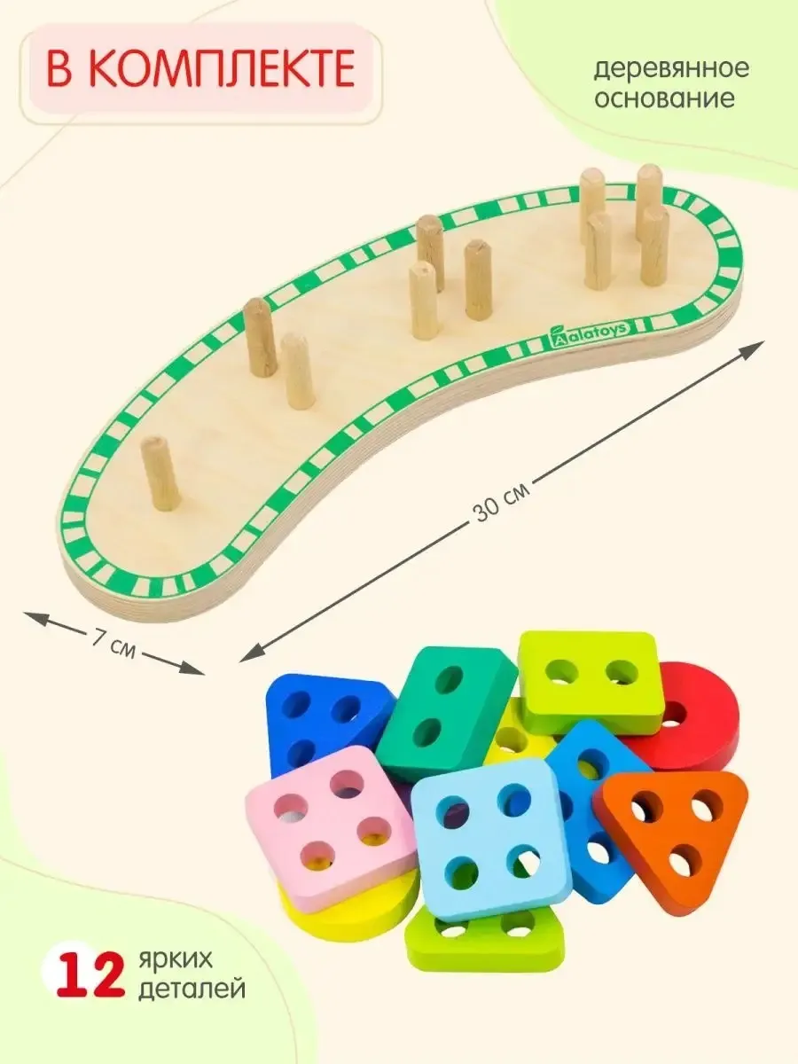 Игрушка Alatoys сортер в ассортименте - фото 2