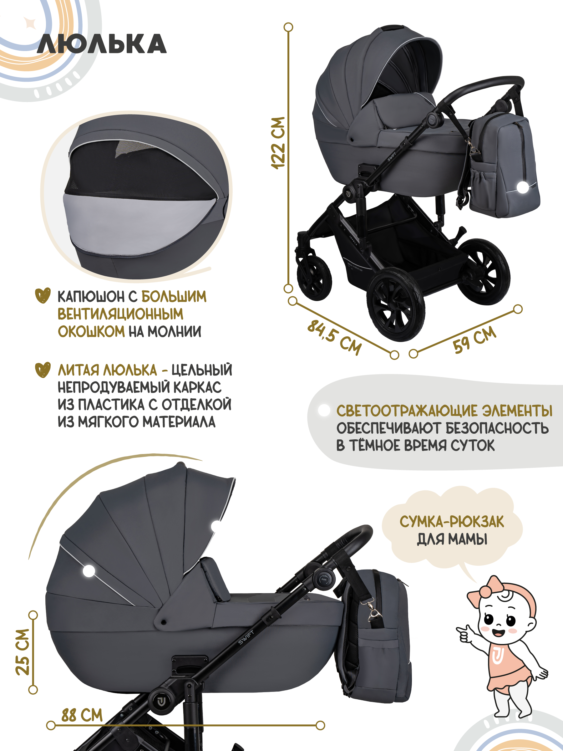 Коляска 3в1 JOVOLA Swift Plus темно-серый - фото 3