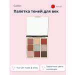 Палетка теней CATKIN Spring тон c01 matte/shiny