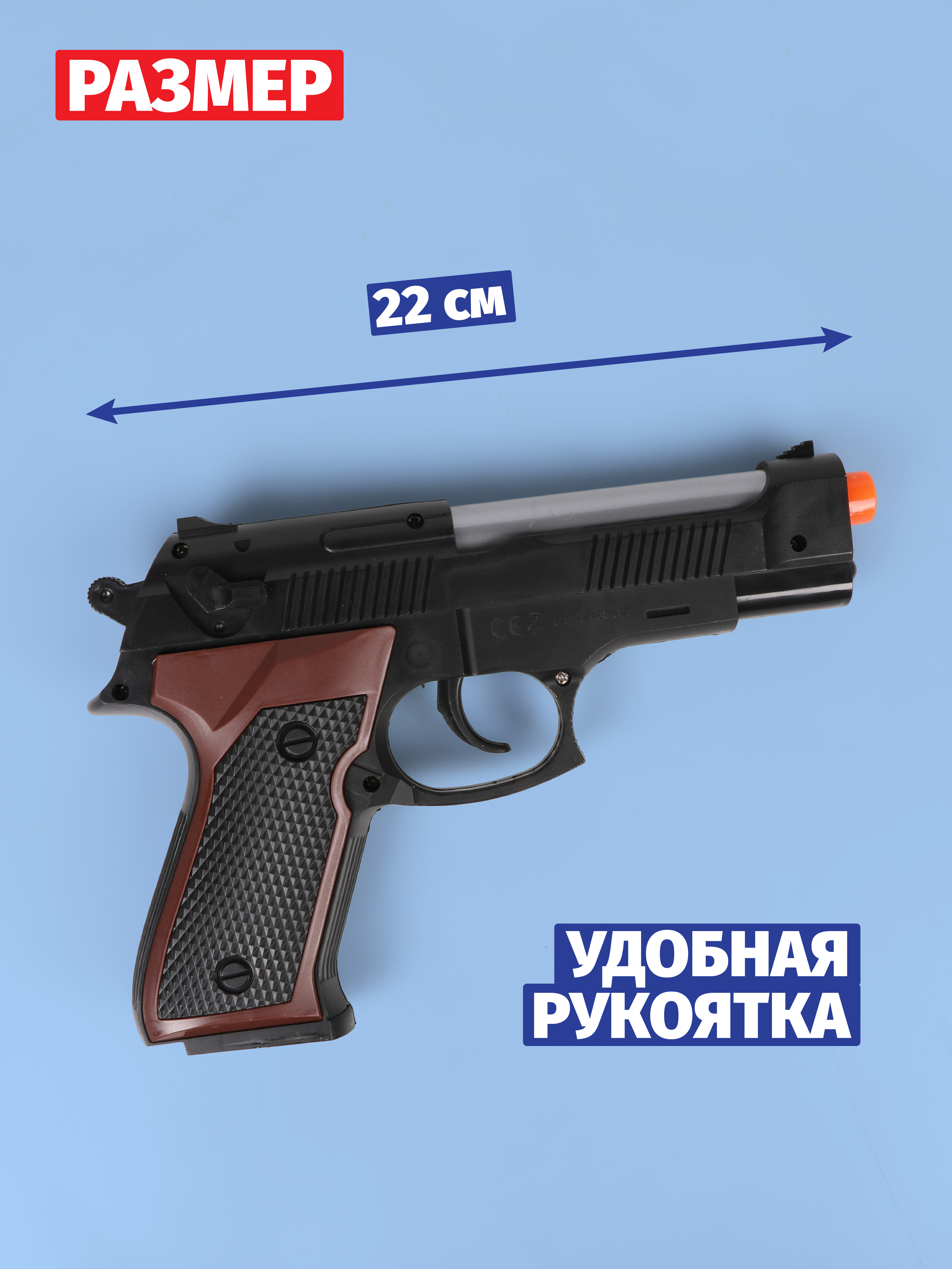 Пистолет Наша Игрушка - фото 3