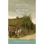 Книга Clever Умная классика