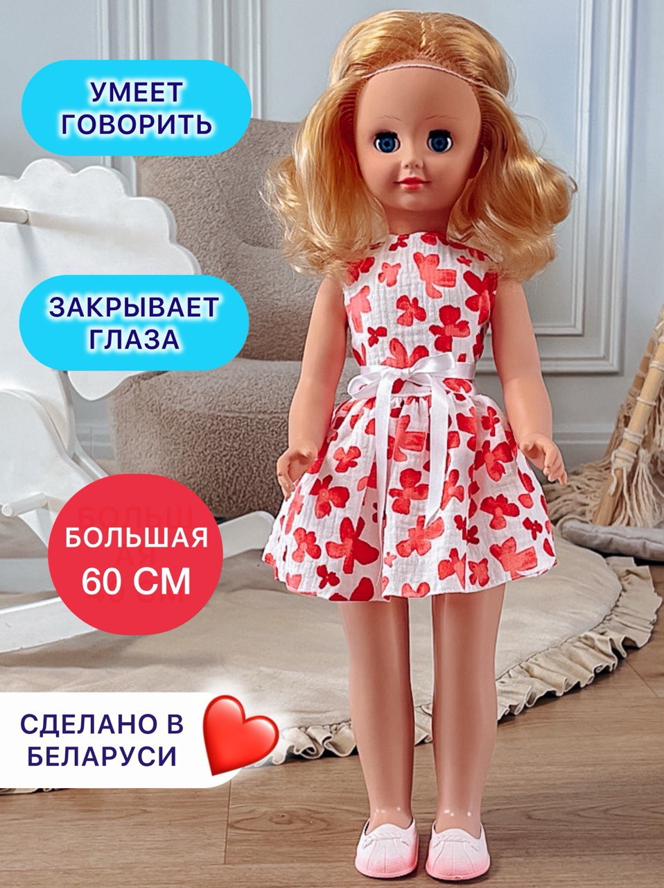 Изображение товара Интерактивная говорящая кукла Стелла 60 см, развивающая игрушка для девочек