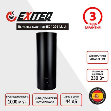 Вытяжка кухонная цилиндрическая EXITEQ EX-1296 black