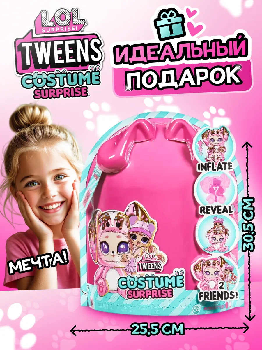 Кукла мини L.O.L. Surprise! Tweens Costume lolomg_AliDance_Costume - фото 5