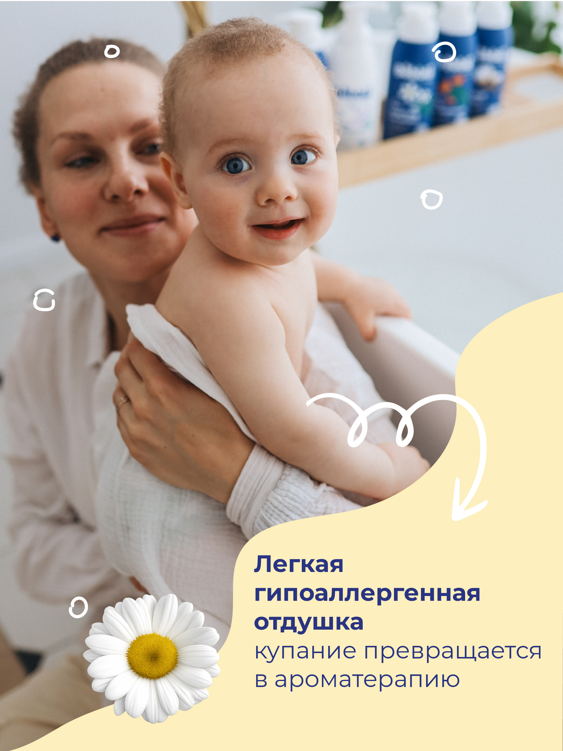 Шампунь Bebble 400 мл - фото 9