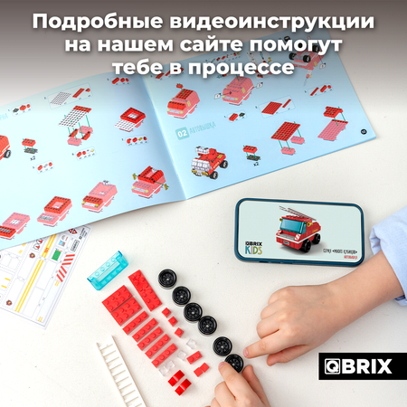 Конструктор QBRIX Пожарная станция блочный