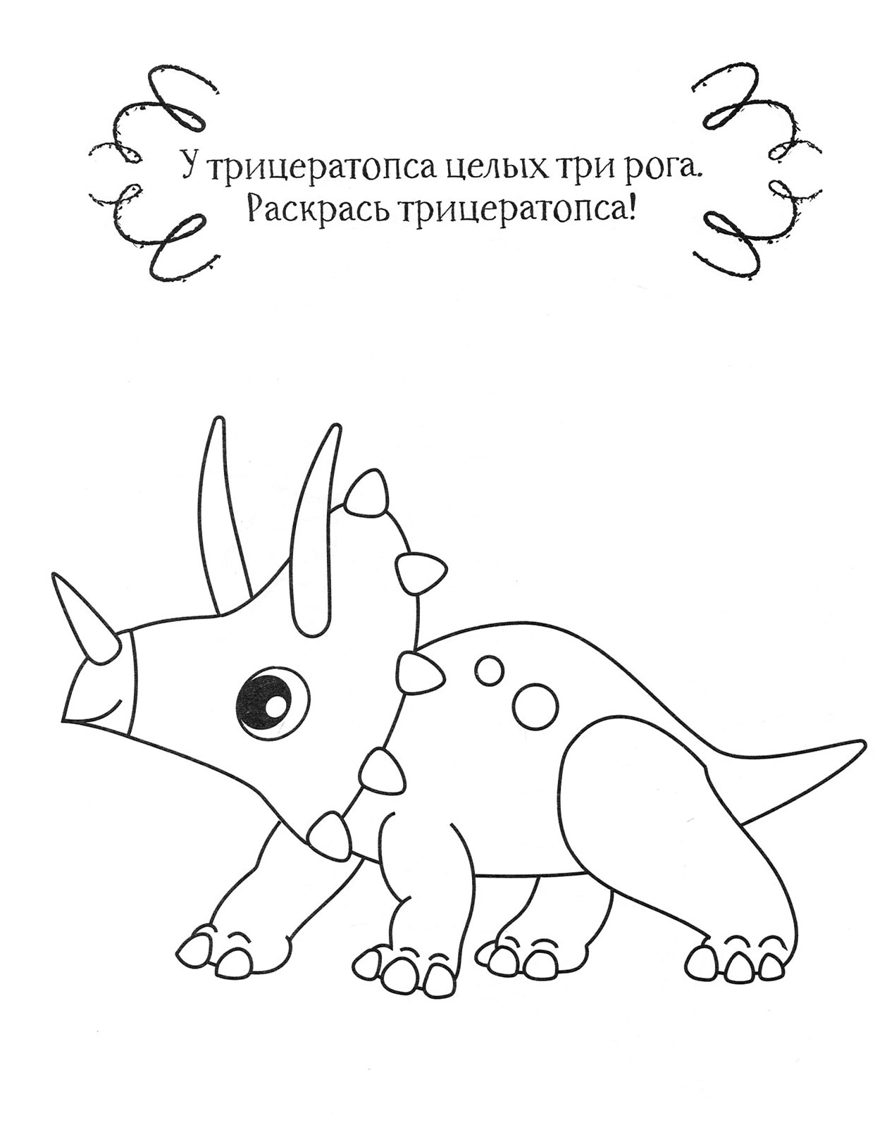 Книга Качели Динозавр - фото 7