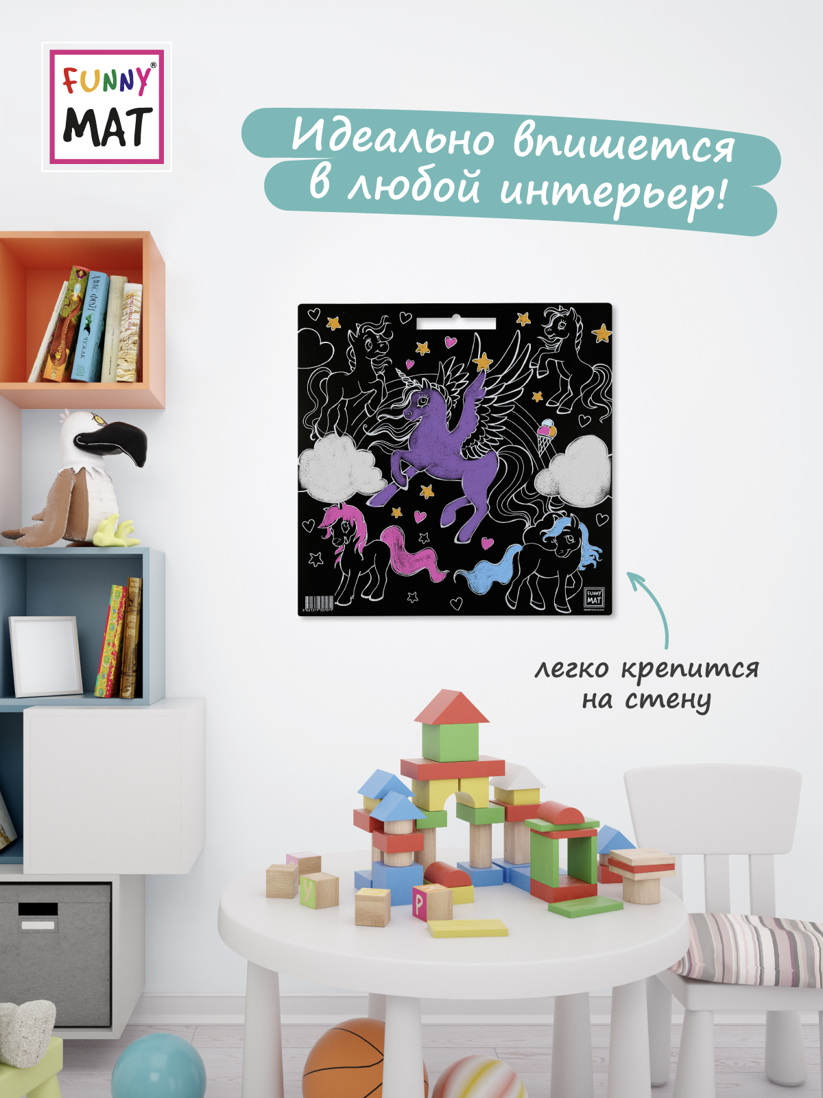 Набор для рисования FunnyMat Единороги - фото 4