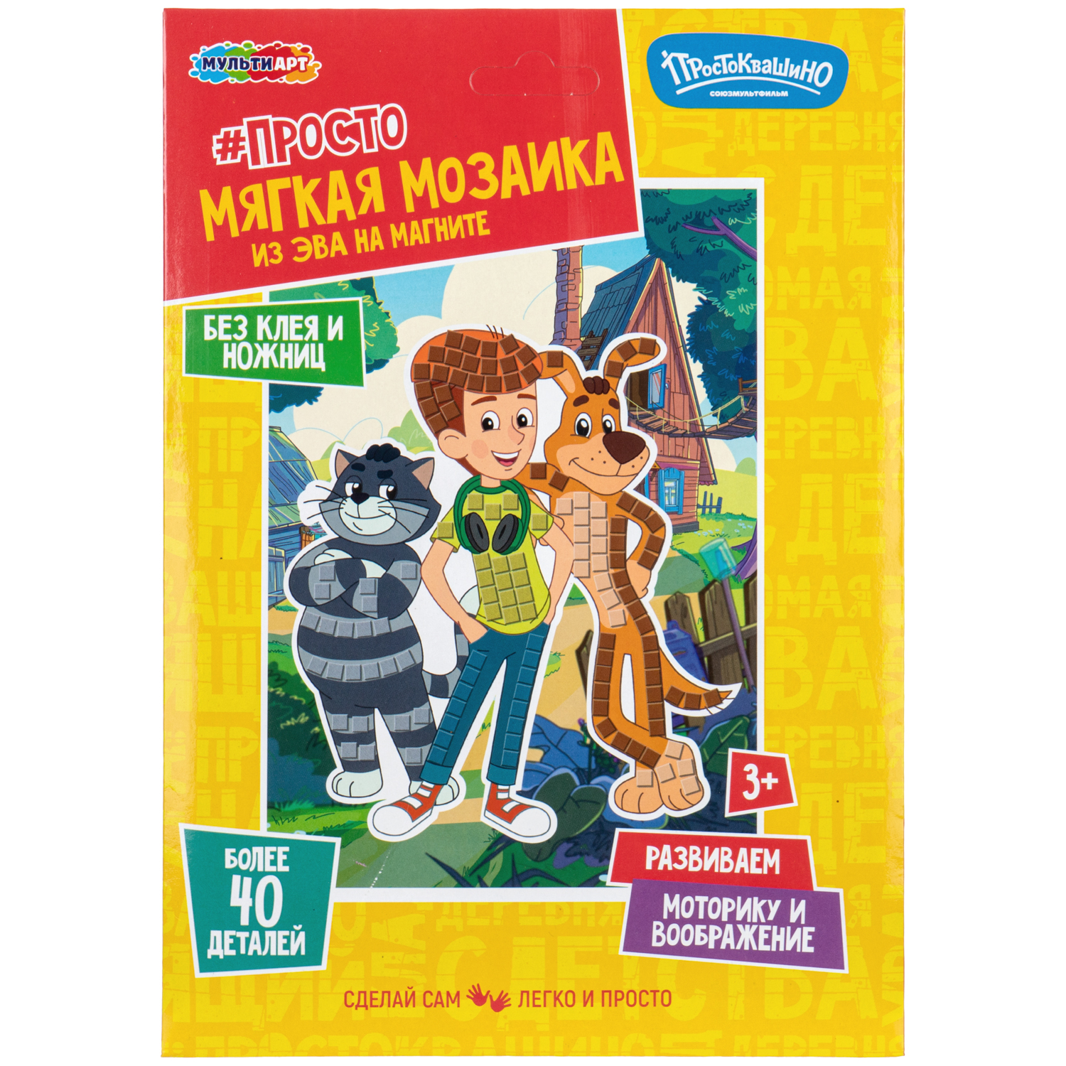 Набор для творчества Multiart Декор Союзмультфильм аппликация - фото 1