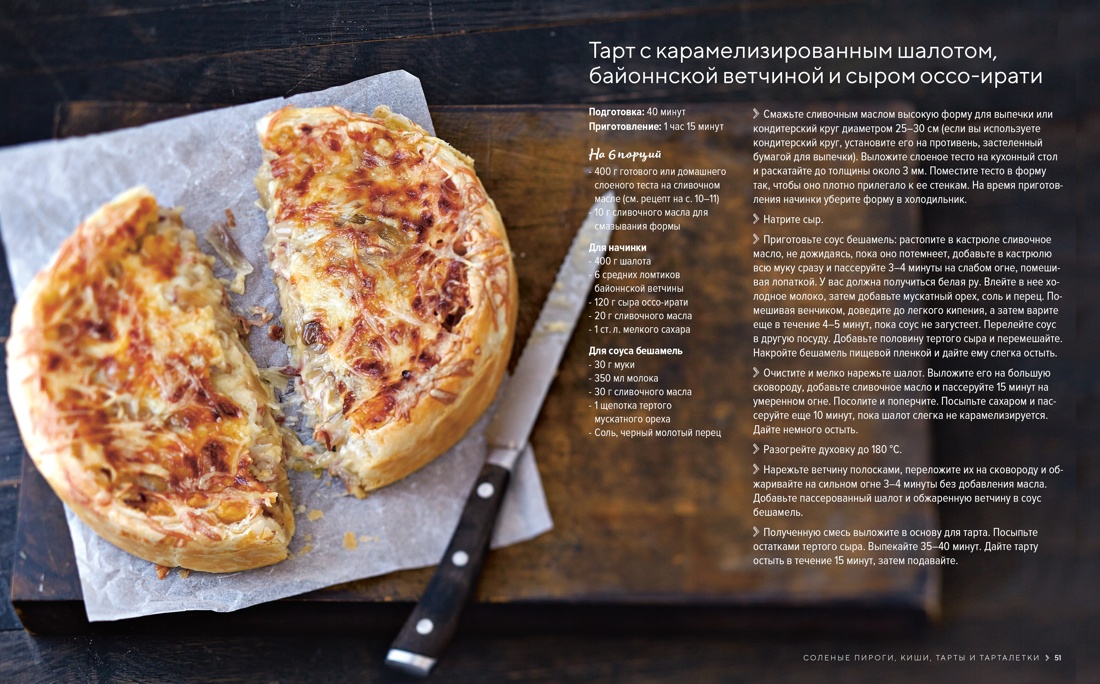 Книга КОЛИБРИ Слад. подарок пекарю из вар., вып. и нап.. Сбор. комплект в коробе из 3-х книг - фото 18