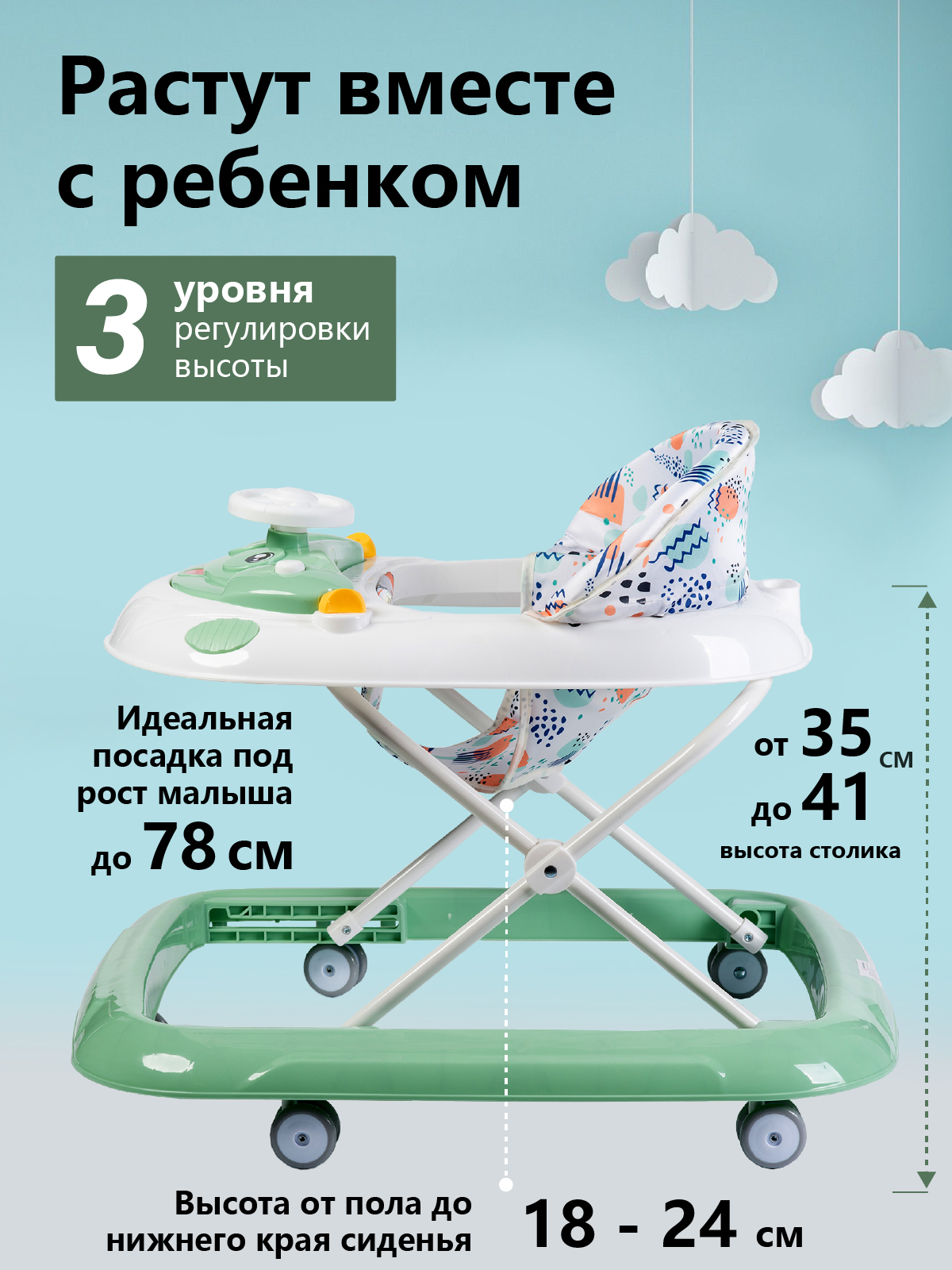 Ходунки Babyhit Runner зеленый - фото 3