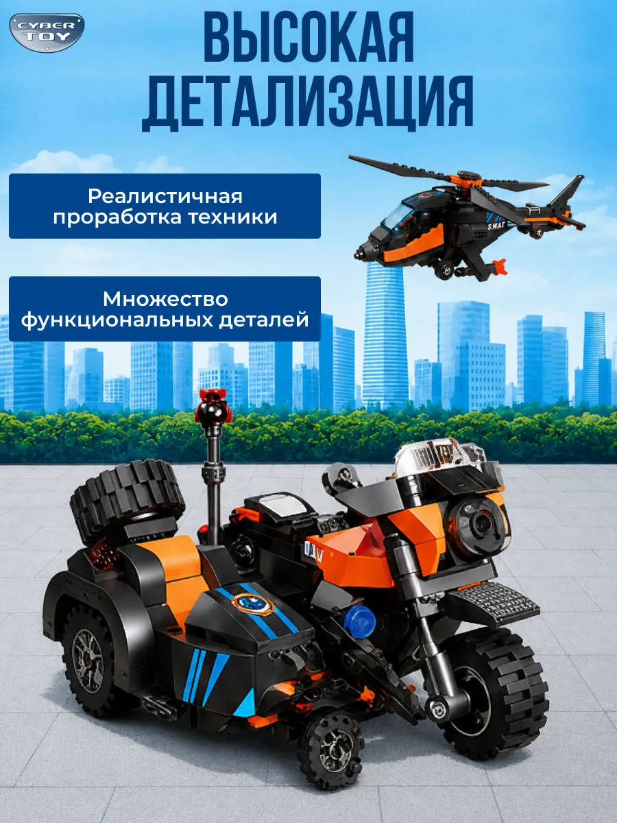 Конструктор CyberToy Военная полиция 1048 дет. - фото 4