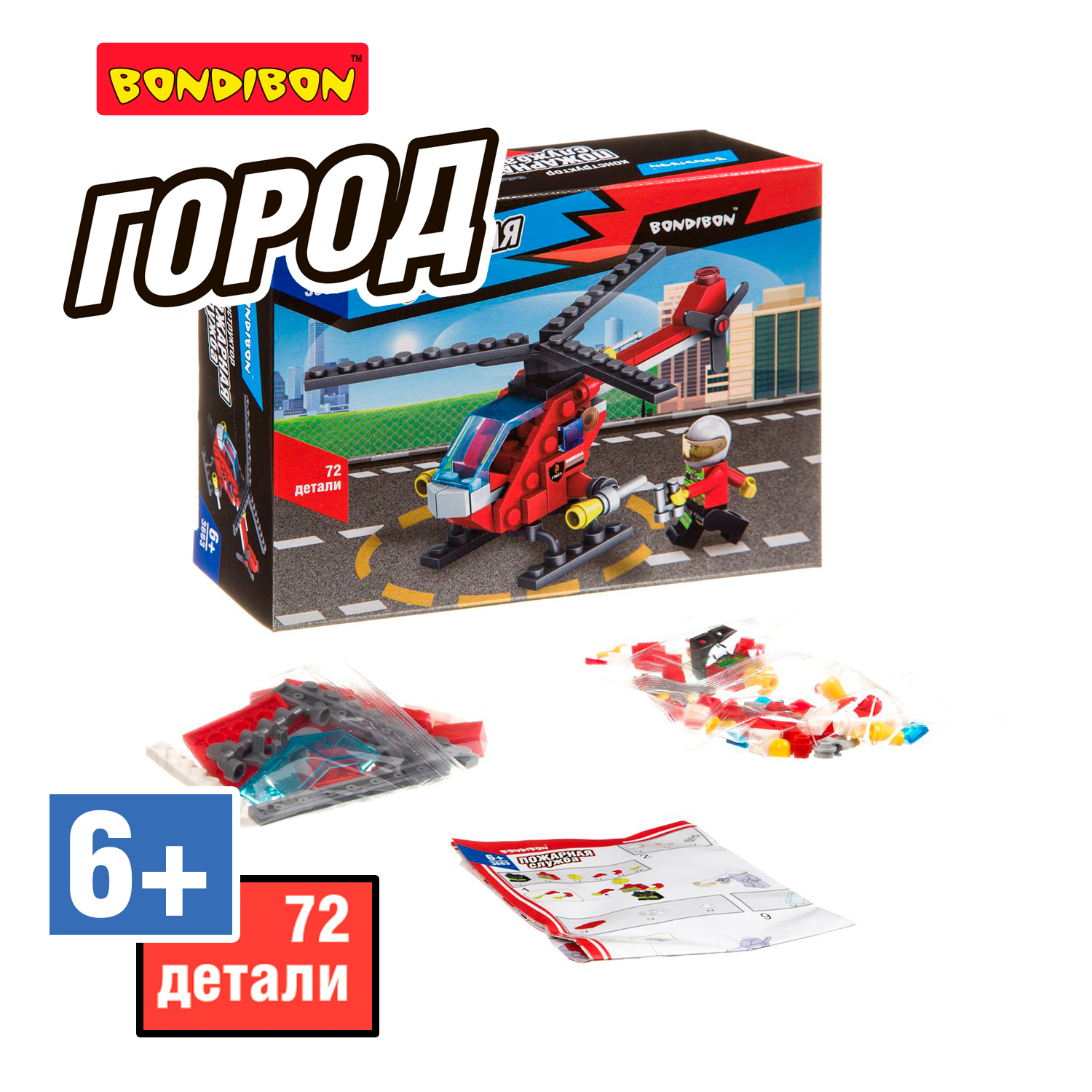 Конструктор Bondibon Пожарная Служба Вертолет 72 дет. - фото 6