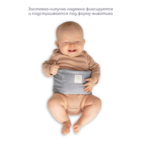 Пояс-грелка Amarobaby Warm Hugs светло-серый