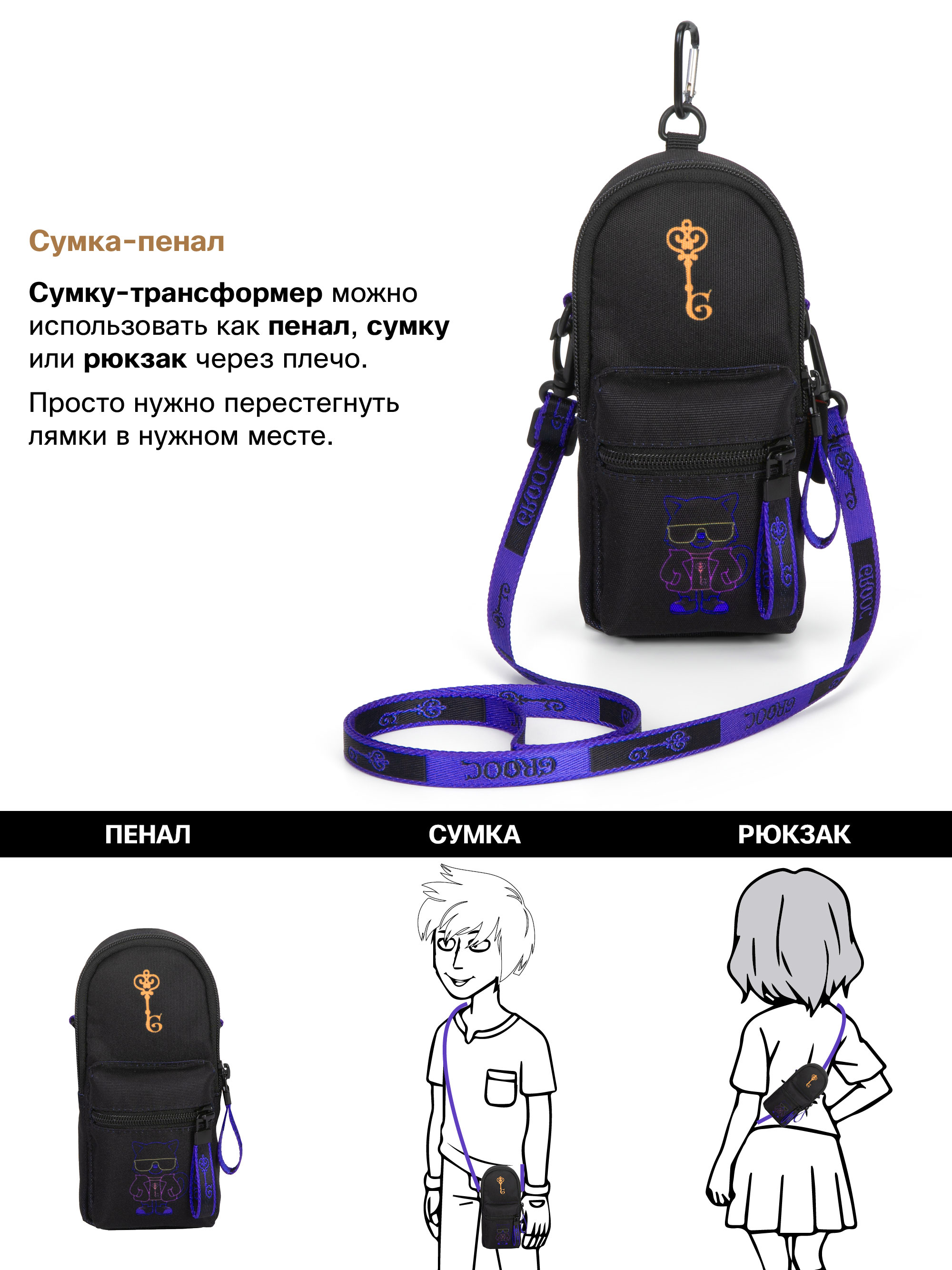 Ранец GROOC - фото 16