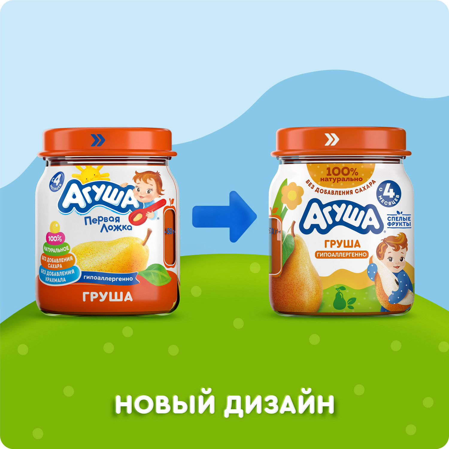 Пюре Агуша груша 100г с 4месяцев - фото 2