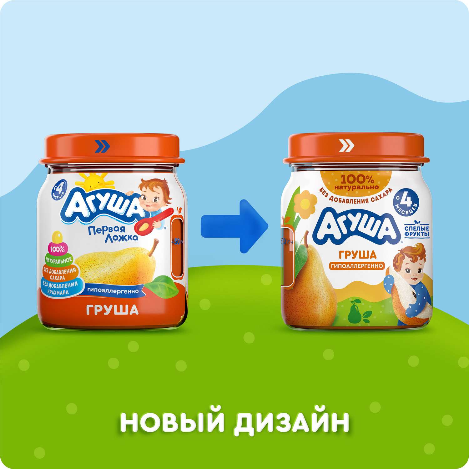 Пюре Агуша груша 100г с 4месяцев - фото 2