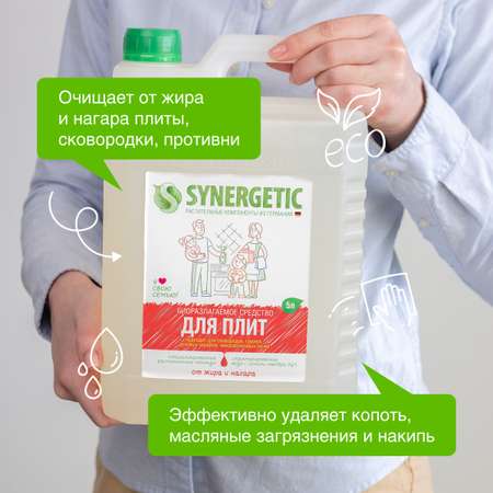Средство чистящее для плит SYNERGETIC от жира и нагара универсальное 5 л