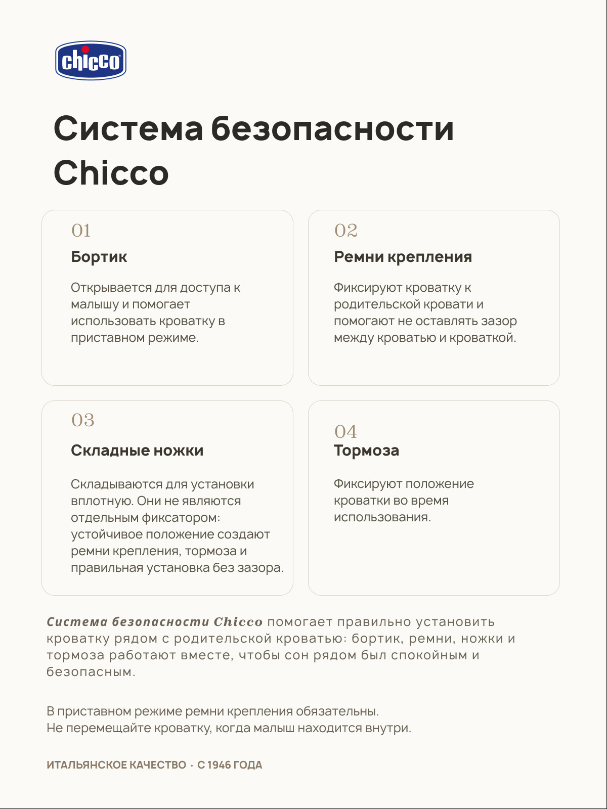 Детская кроватка Chicco Next2Me Essential c рождения до 6 месяцев Cloud Re_Lux, без маятника (бодега темная) - фото 12