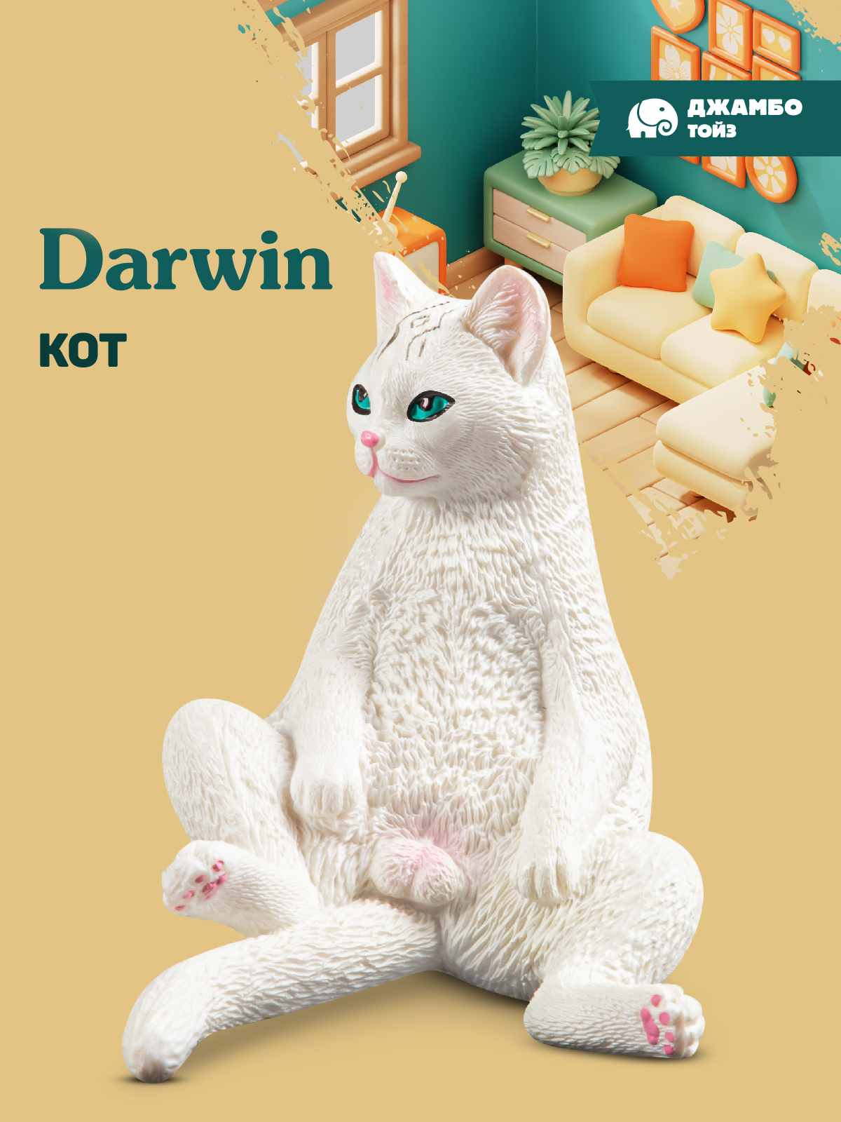 Фигурка DARWIN Кот - фото 1