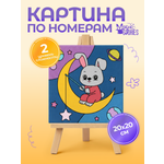 Картина по номерам Magic Stories Космический зайка