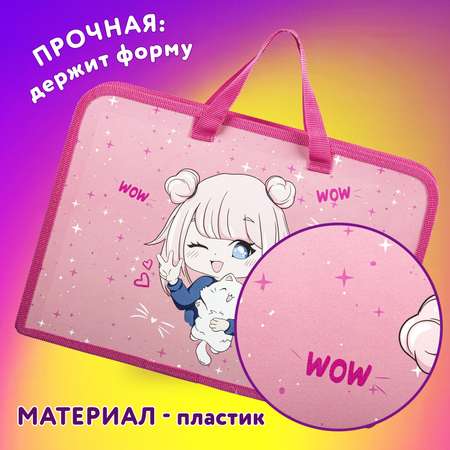 Папка с ручками Юнландия