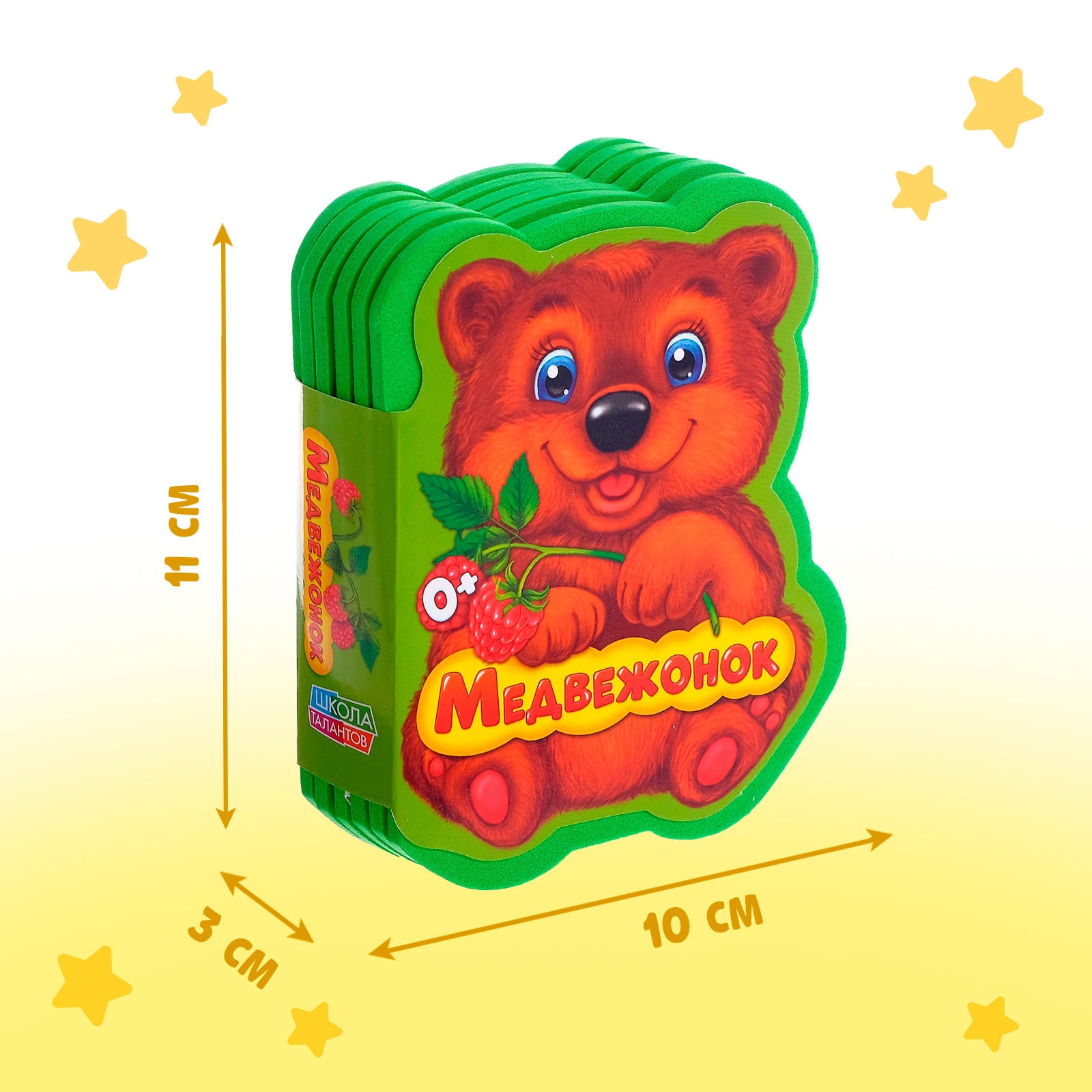 Игрушка Буква-ленд книжка - фото 2