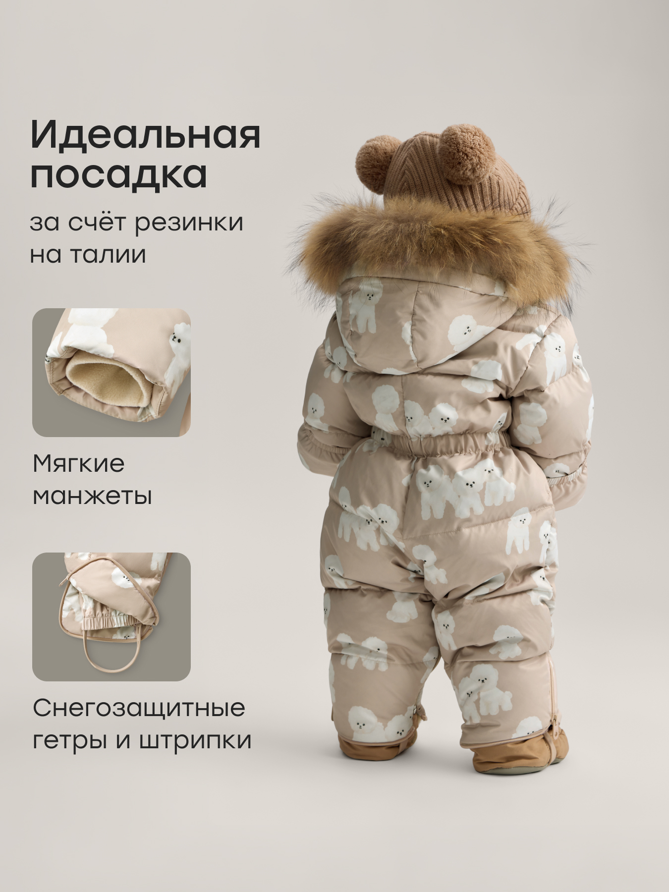 Комбинезон-трансформер Happy Baby 89144-0_beige - фото 5