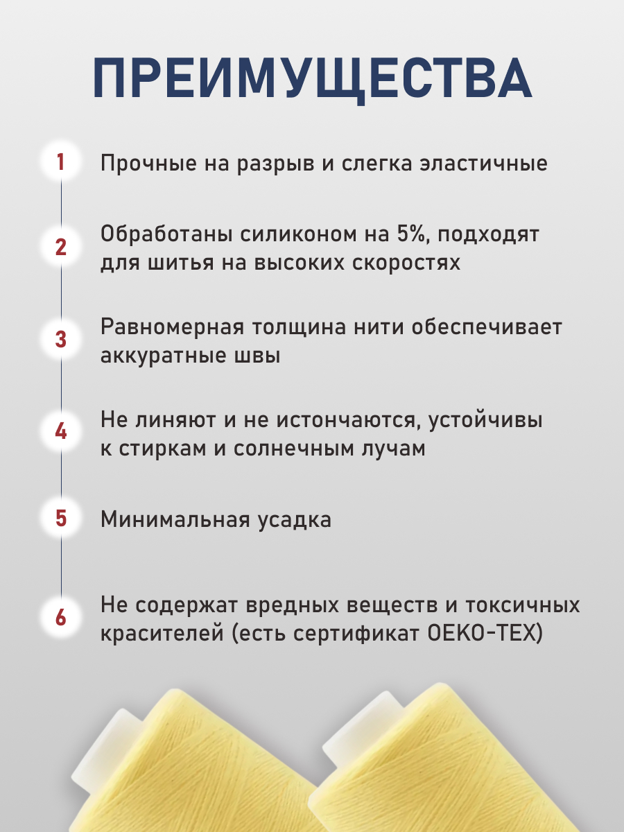 Нитки для шитья 40/2 Bestex 10шт цв 206 - фото 3