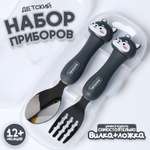 Набор посуды Sima-Land