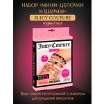 Изображение товара Набор для творчества Make it Real плетение Мини цепи и шармы JuicyCouture