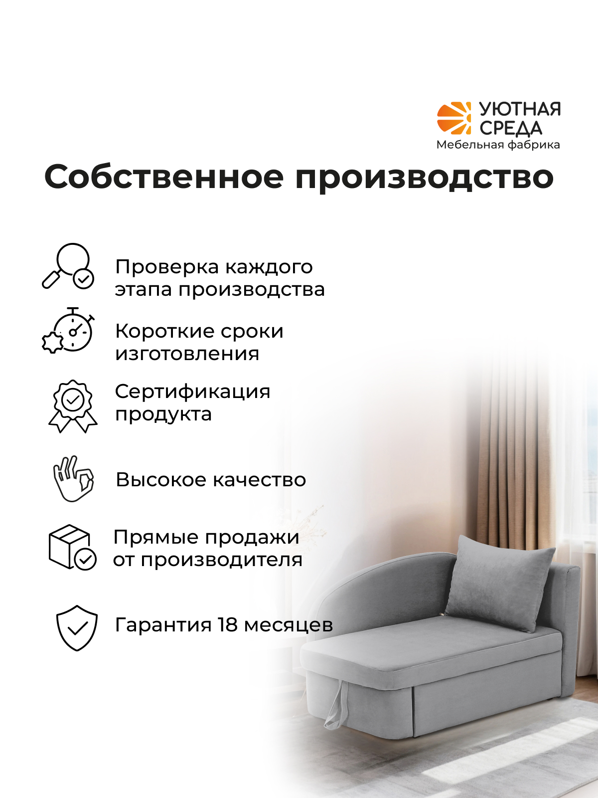 Диван Уютная среда Д100 бежевый - фото 20