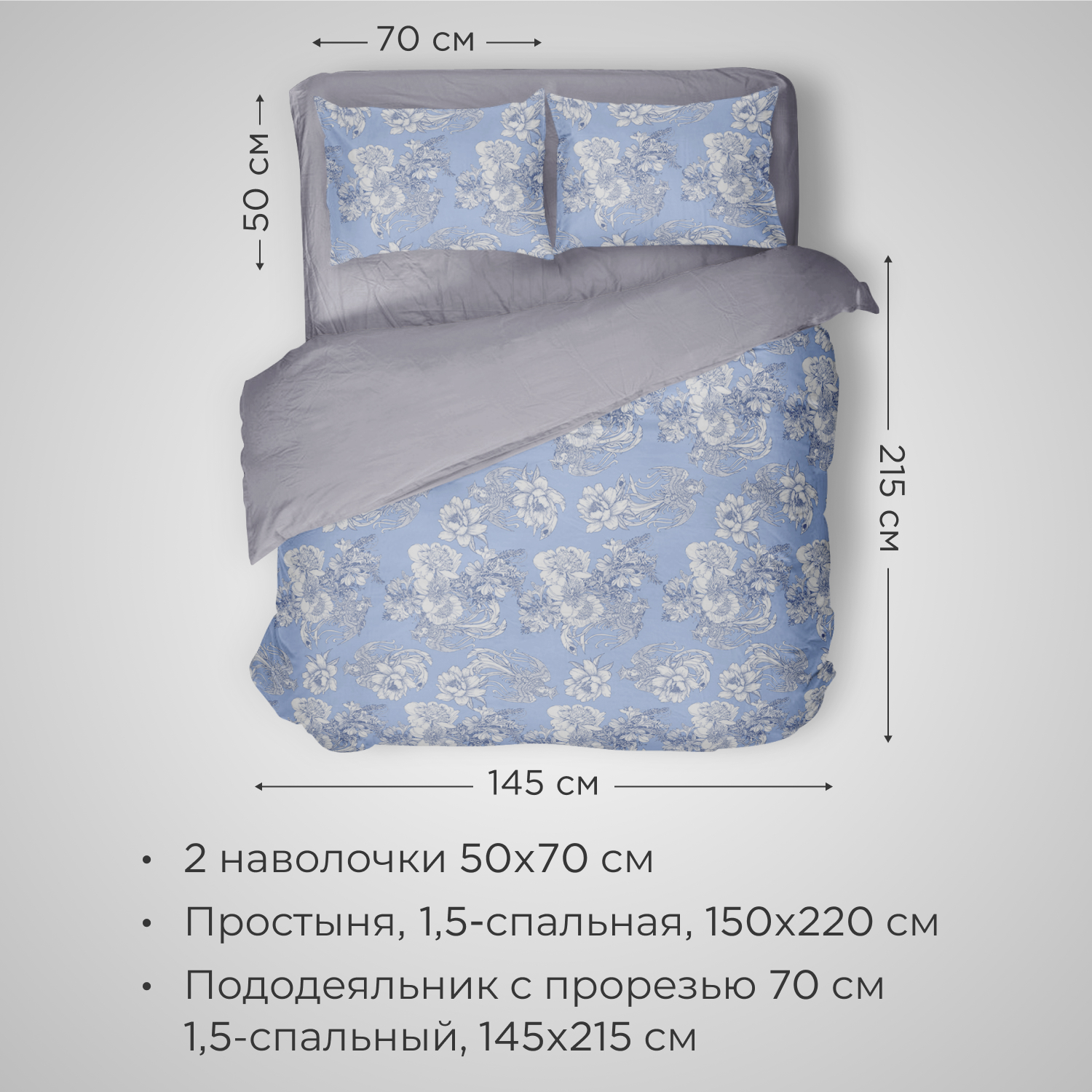Комплект постельного белья SONNO Райские птицы 1.5-спальный цвет Птицы ночь платина - фото 2