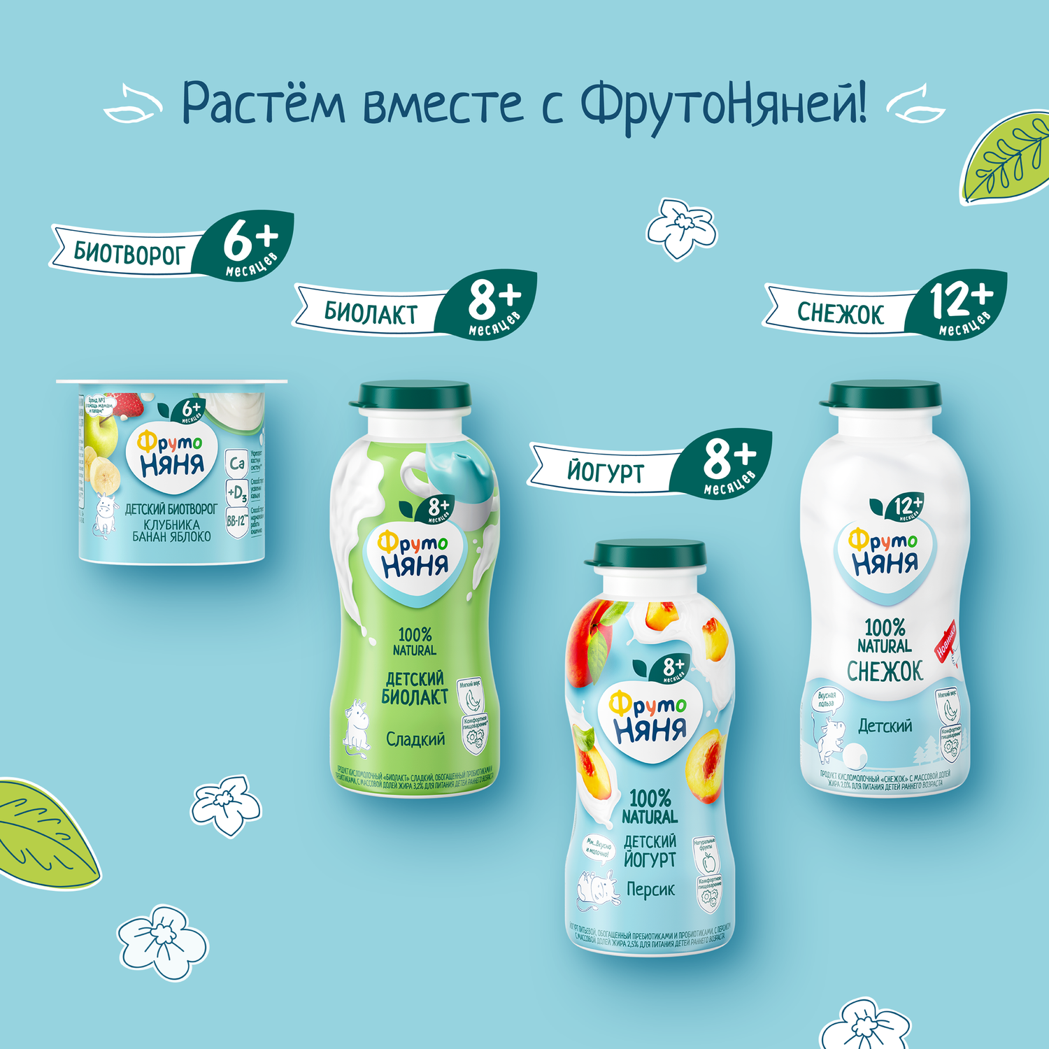 Биолакт ФрутоНяня с сахаром 3.2% 0.2л с 8месяцев - фото 10