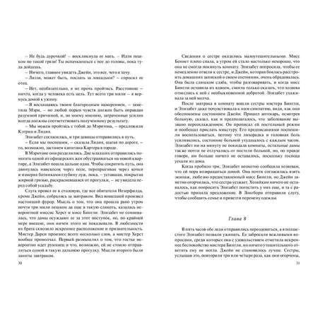 Книга ЭНАС-книга Гордость и предубеждение : роман