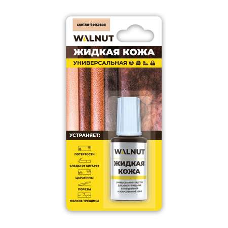 Жидкая кожа (Светло-бежевый) WALNUT