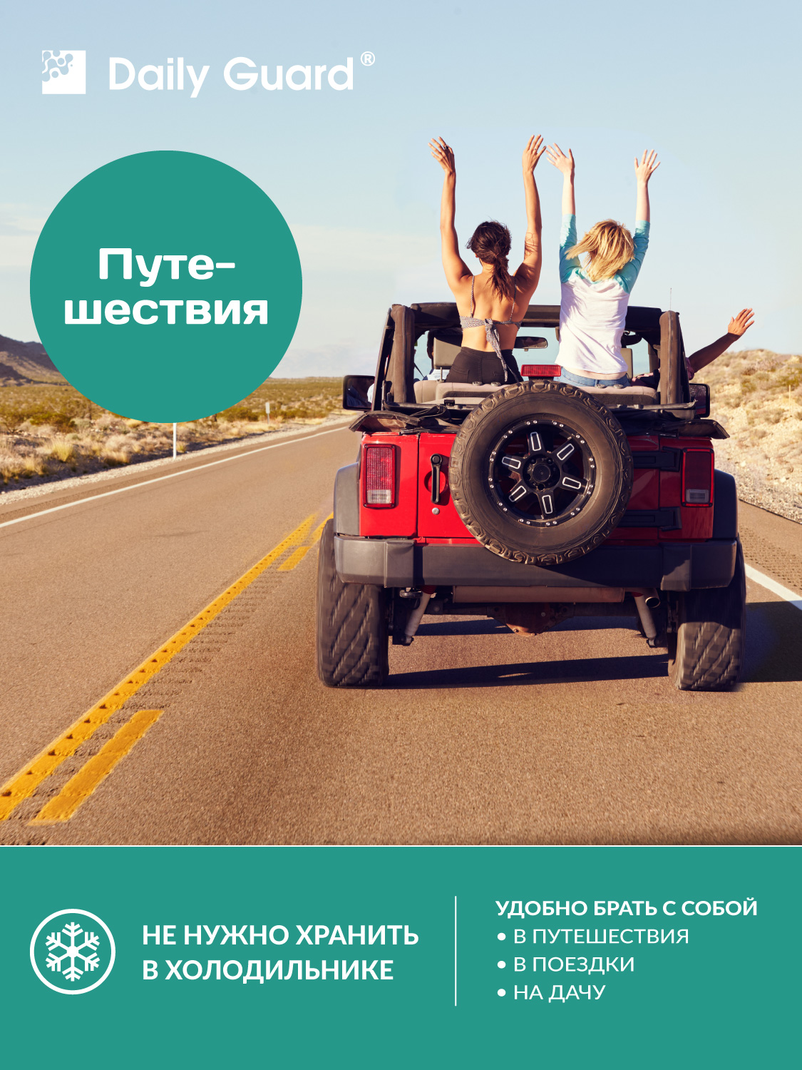 Комплекс пробиотиков Максимум Daily Guard Daily Guard PROBIOTICS - фото 11