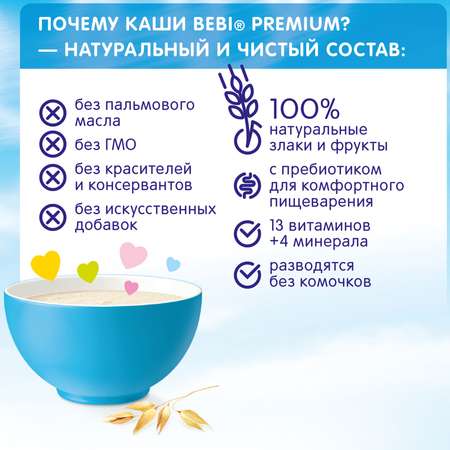 Каша молочная Bebi Premium овсяная 200г с 5месяцев