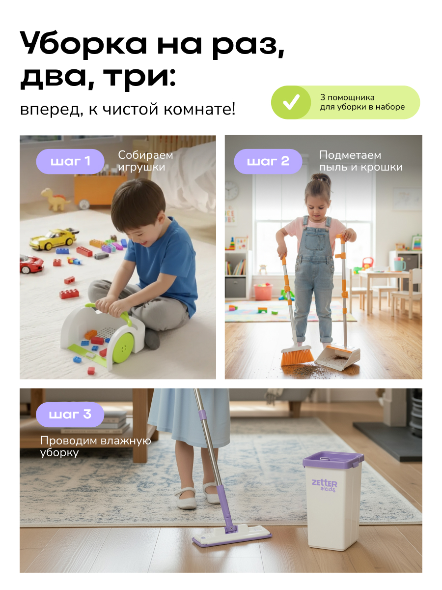 Игрушка Zetter швабры и мётлы - фото 2