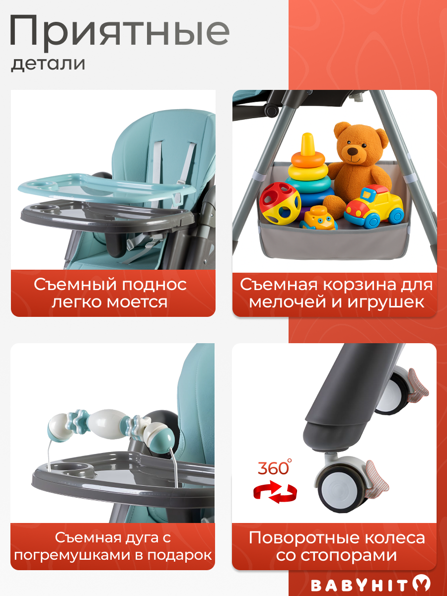 Стульчик для кормления Babyhit Confiture - фото 6