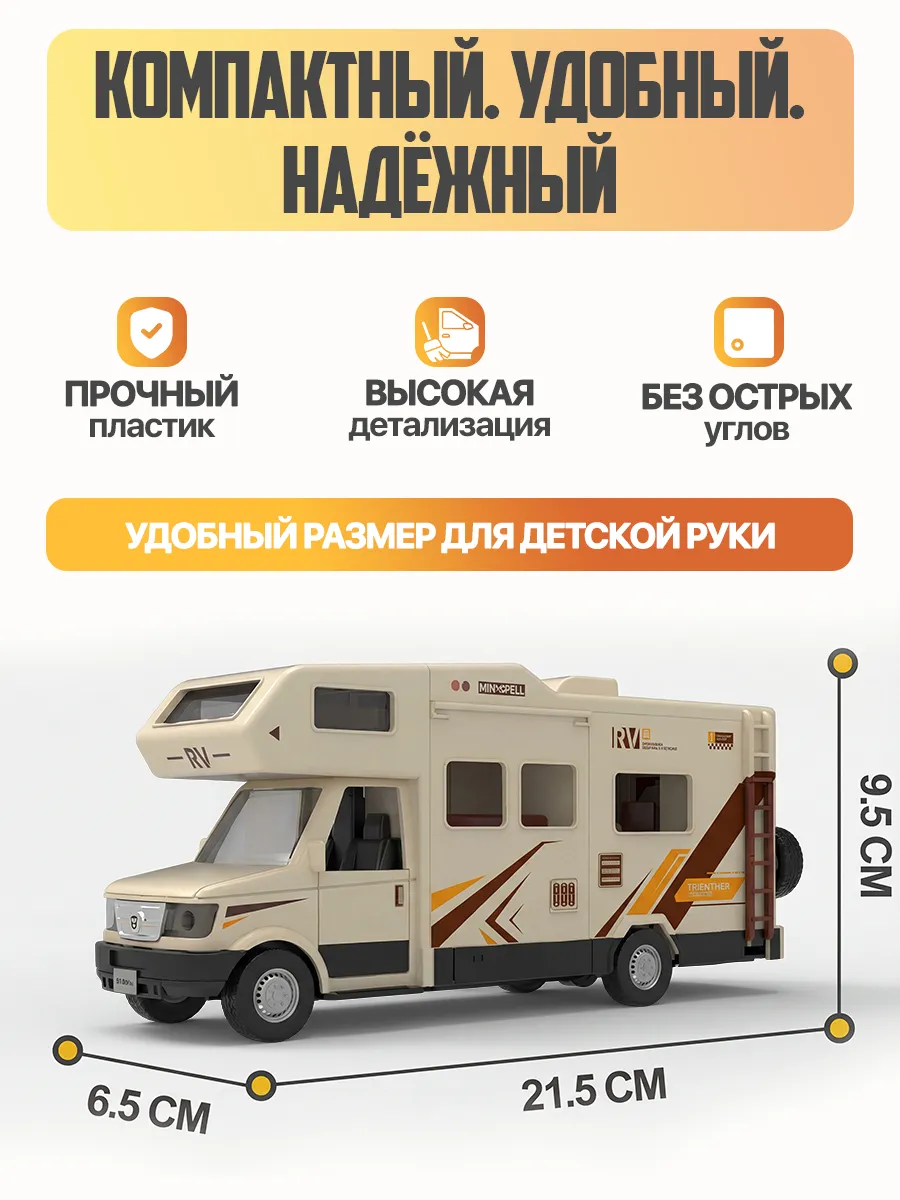 Автомобиль Libom Молочный 1:32 автодом_инерционный_BT0320 - фото 4