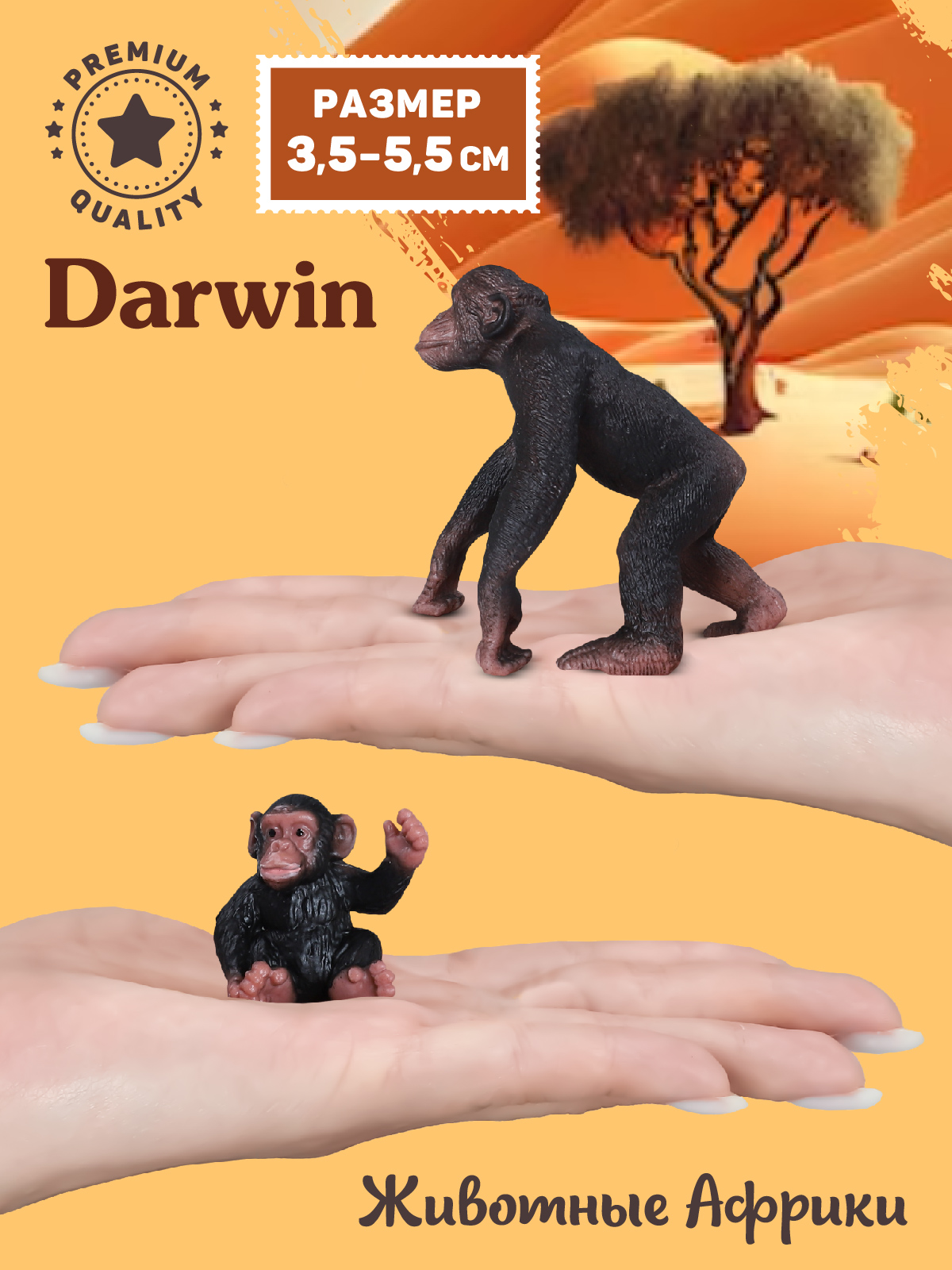Фигурка DARWIN Животные Шимпанзе с малышом - фото 2