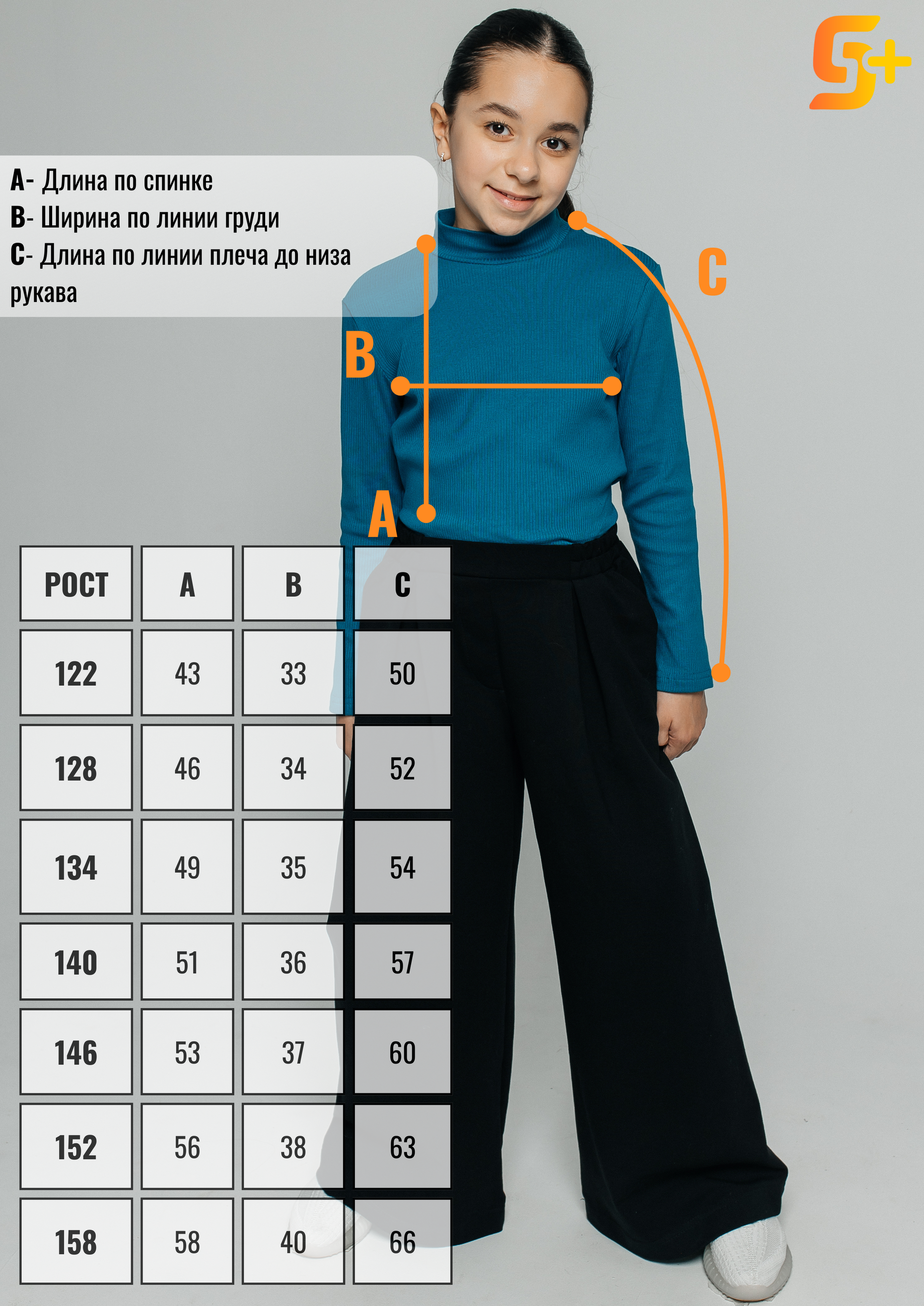 Водолазка 5+ 06372899ка - фото 2