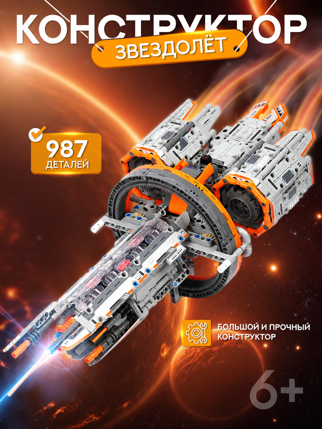 Конструктор Im.Master 927 дет. - фото 1