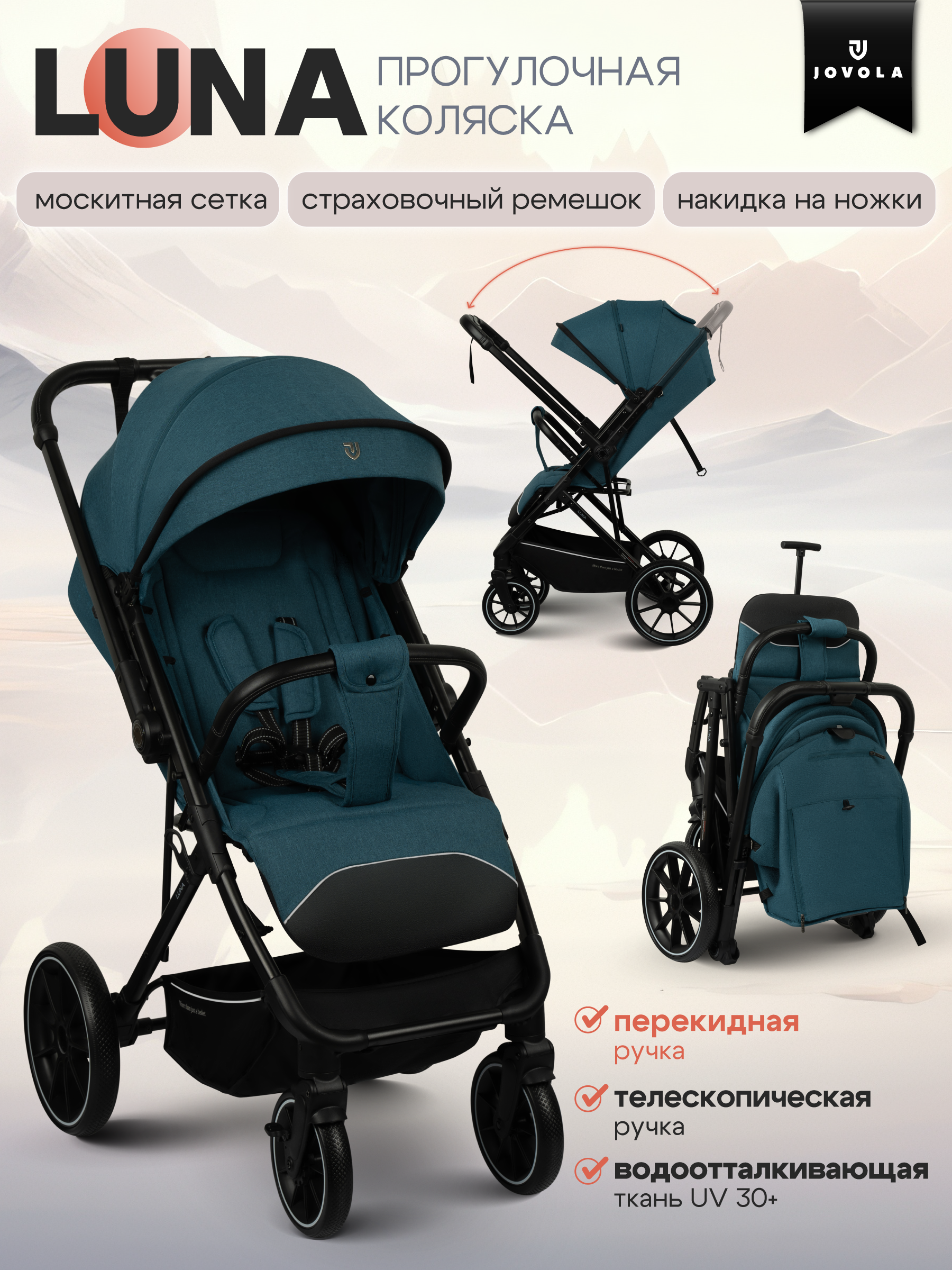 Коляска прогулочная JOVOLA LUNA синий - фото 1