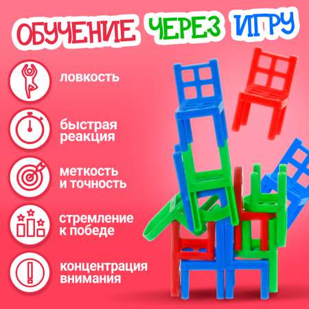 Настольная игра 1TOY Балансирующие стульчики