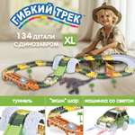 Трек Гибкий Трек