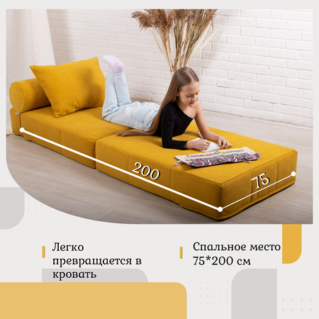 Кресло EDLEN Коста желтый